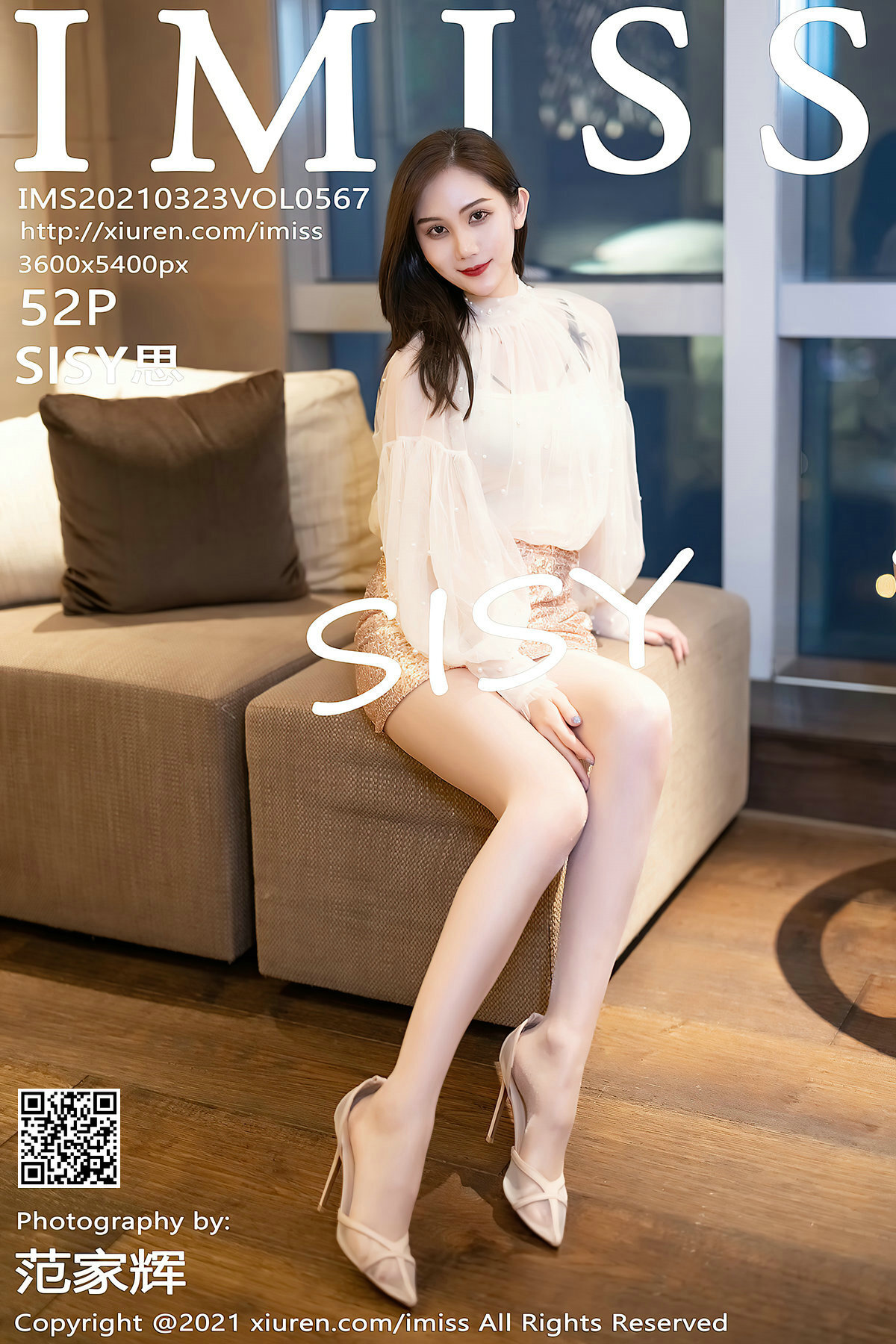 IMiss爱蜜社 2021.03.23 Vol.567 SISY思